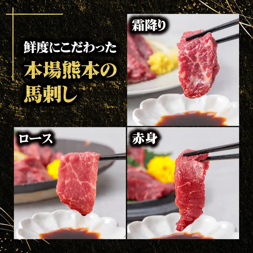 【ふるさと納税】国産 部位堪能 7種馬刺し食べ比べブロック 計540g 霜降りロース 赤身 ヒレ タタキ 桜うまトロ ユッケ 専用タレ ポン酢付き 小分け 真空パック 直送 千興ファーム 熊本 阿蘇市