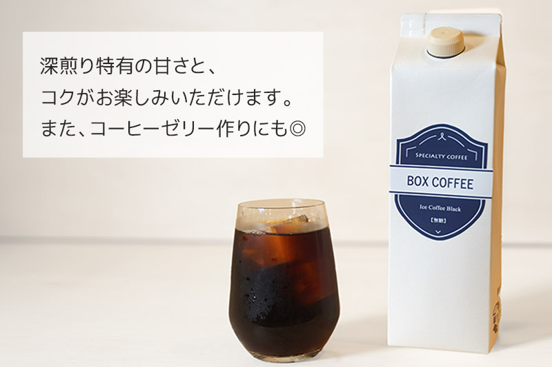 アイスコーヒー 1000ml 2本 ストレート 注ぐだけ 珈琲 【ギフト】 珈琲 無糖 無添加 ネル抽出