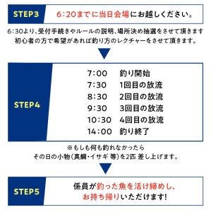 【泉南・樽井漁港】釣掘りサザン 一基貸切利用券 12名様まで 釣り堀 釣掘 貸切 海上釣堀 生簀 いけす 魚 体験 チケット フィッシング【044A-001】