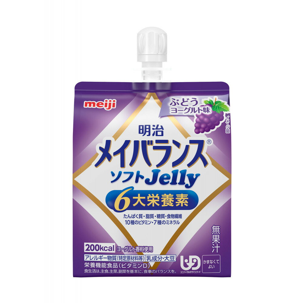 【ふるさと納税】明治メイバランスソフトJellyぶどうヨーグルト味125ml×12個 | 食品 加工食品 菓子 おかし スイーツ デザート 人気 おすすめ 送料無料