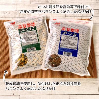 ふるさと納税 静岡市 大袋500g入り ふりかけのりたまご(1袋)・かつお(1袋)セット |  | 01