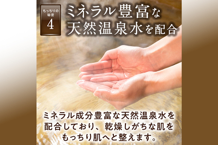 もっちり地肌 セラミド美容液（2本セット）