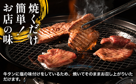 牛タン 厚切り 塩味 2.5kg 500g×5袋 《30日以内に出荷予定(土日祝除く)》牛肉 肉 牛 たん タン 牛たん 焼くだけ 訳あり 焼肉 焼き肉 熊本県 山江村 薄切り BBQ タン下 塩牛タ