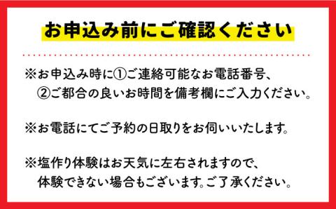 コテージ・スモーキィ 2名様1泊（「さとうのしお」のお土産付）五島市/さとうのしお窯 [PED005]