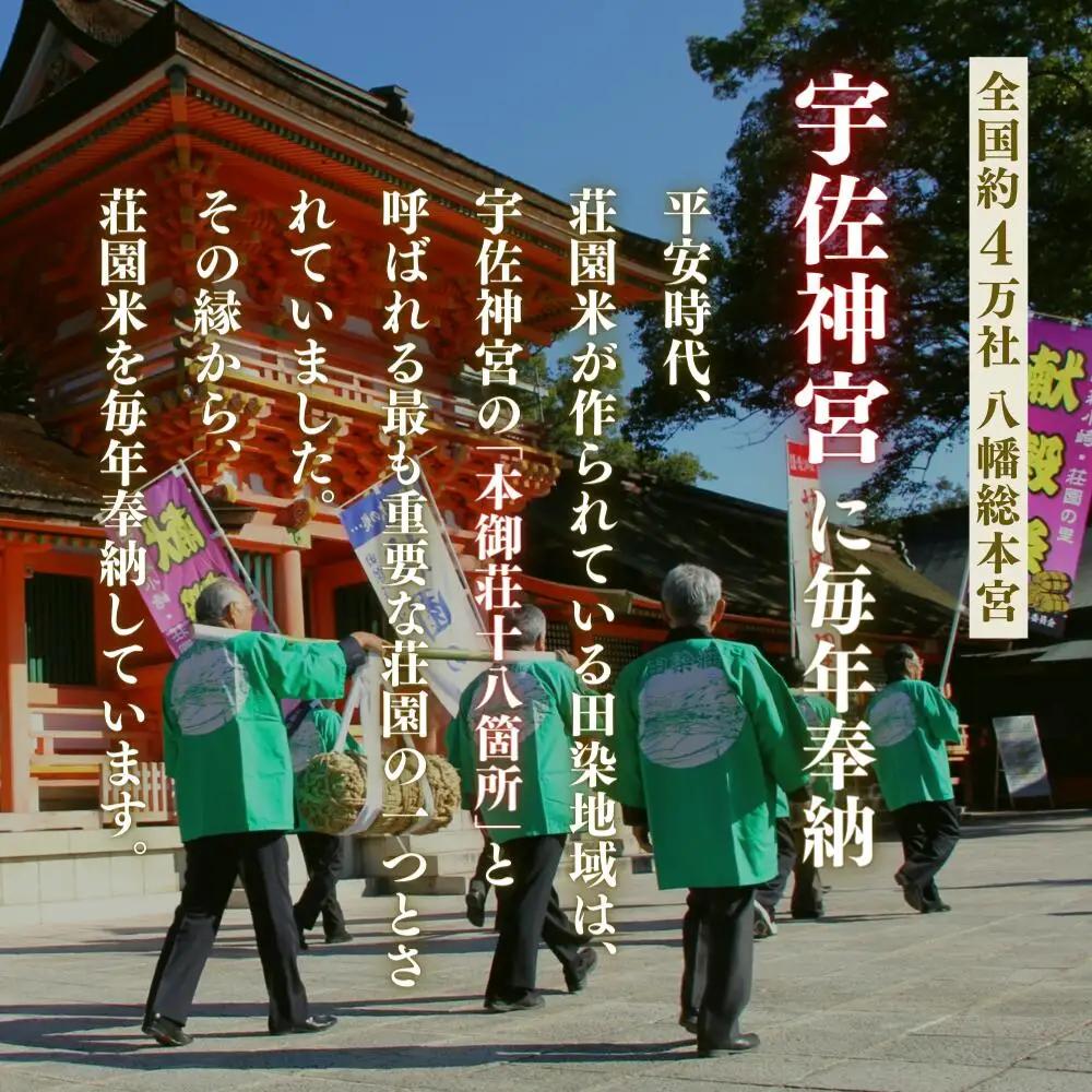 ヒノヒカリ 荘園米 5kg （精米済）ひのひかり