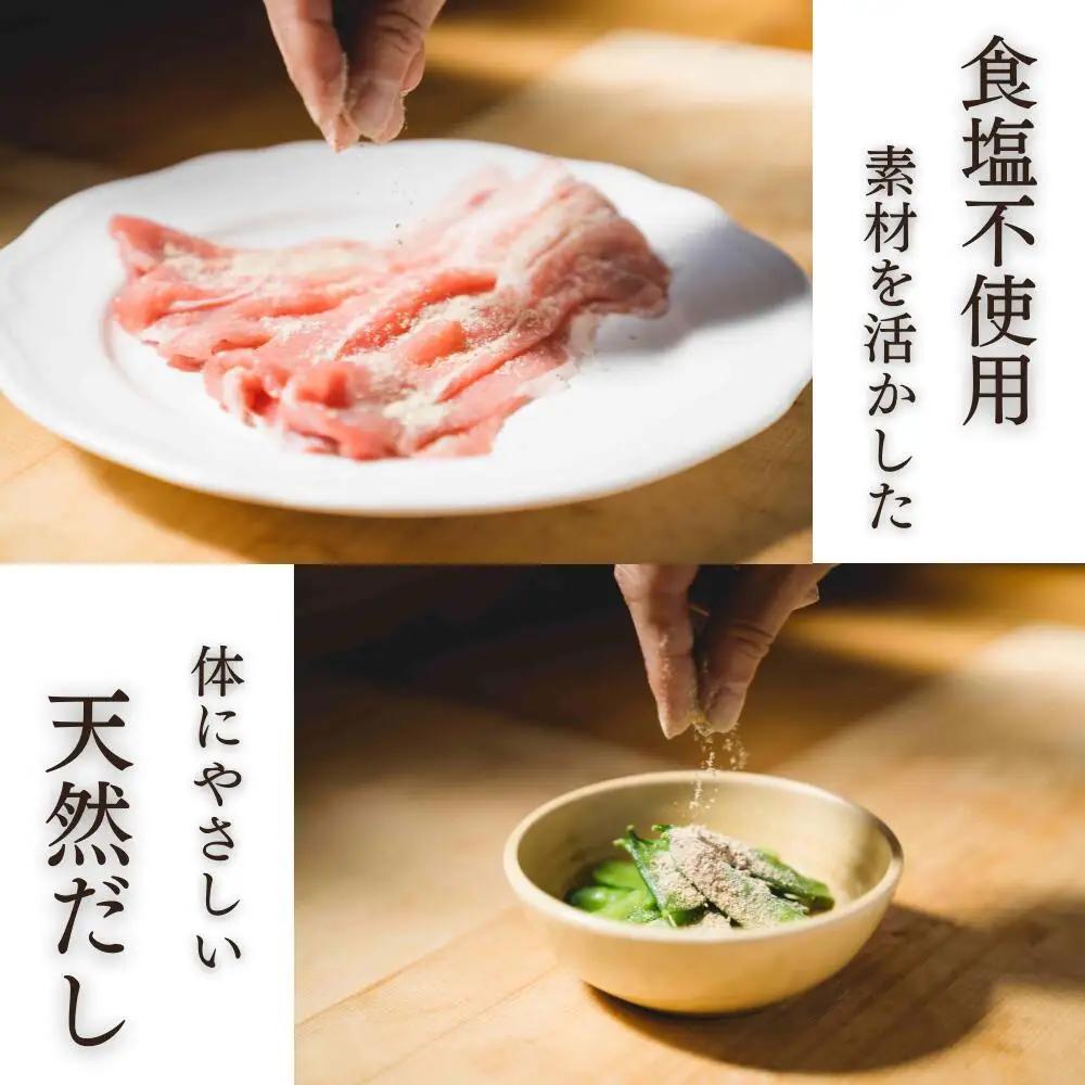 だし 無添加天然だし玄米麹粉入100g×3袋 | 豊後高田市 だし