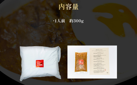 ユッチャンオリジナルカレー（1人前） FCEO003