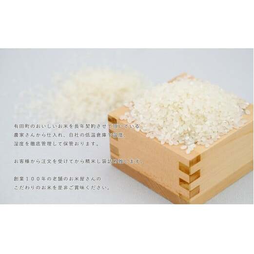 【令和7年度 新米】【無洗米】頑固米屋のこだわり米 夢しずく 5kg×2袋 計10kg【西山食糧】令和7年度 新米 10キロ 10kg お米 米 ゆめしずく佐賀県産米 K35-2_イメージ2