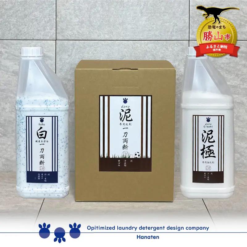 洗剤 泥汚れ専用 一刀両断 4kg＋白一刀両断 2kg＋泥極 2kg [C-019015]
