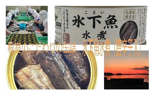
F-78004 【北海道根室産】氷下魚水煮(唐辛子入)22缶
