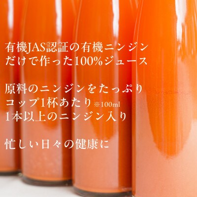 しあわせ人参ジュース(有機ニンジン100%ジュース)500ml×20本【配送不可地域:離島・沖縄県】【1666390】