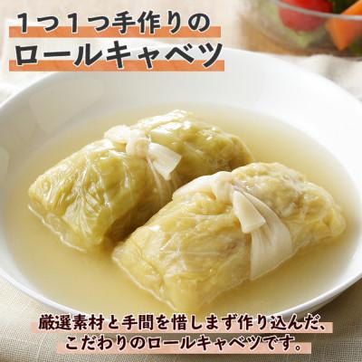 ふるさと納税 南魚沼市 特製 手作りこだわりロールキャベツ 12個(2個×6パック) |  | 01