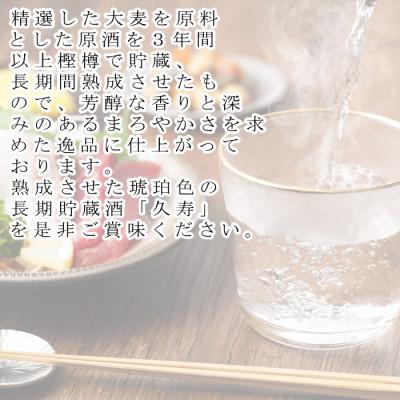 ふるさと納税 四日市市 美味し国三重の本格麦焼酎久寿紅札 41度　桐箱入り |  | 02