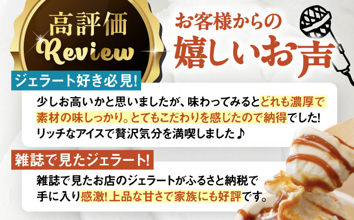 【全12回定期便】糸島で行列のできる アイスクリーム屋 ジェラート ボトル 2個 セット： 当店NO.1,2の ピスタチオ , 塩 糸島市 / LoiterMarket ロイターマーケット [AGD0