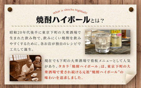 【宝酒造】タカラ「焼酎ハイボール」＜レモン＞（500ml×24本）［タカラ 京都 お酒 焼酎ハイボール 焼酎 ハイボール レモン 檸檬 人気 おすすめ 定番 おいしい ギフト プレゼント 贈答 ご自宅