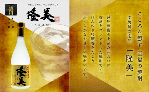 【全6回定期便】隆美焼酎と壱岐の島 伝匠 25度のセット [JDB226] 66000 66000円