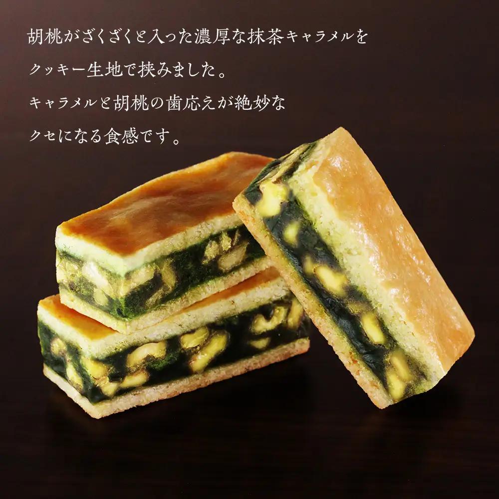【吟匠庵】キャラメルサンドクッキー 胡桃抹茶 8個入｜京都 スイーツブランド 人気スイーツ