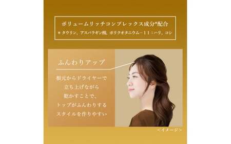 【美容】 TSUBAKI プレミアムボリューム＆リペア シャンプー ×1 / コンディショナー ×1  2個 ｜美容 シャンプー