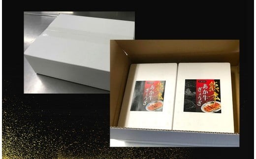 熊本和牛あか牛ぎょうざセット 20個入り×2箱