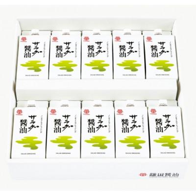 ふるさと納税 坂出市 鎌田醤油　サラダ醤油200ml【10ヶ入】