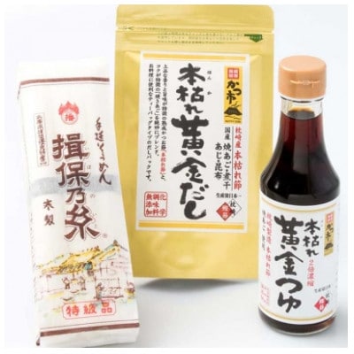 【母の日】かつ市　枕崎鰹節の「旨味」を楽しむ　そうめんセット A3-242M【1492124】