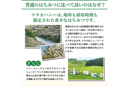 プレミアムマヌカハニー 50g×2個 はちみつ 沖縄県 豊見城市(DK001)