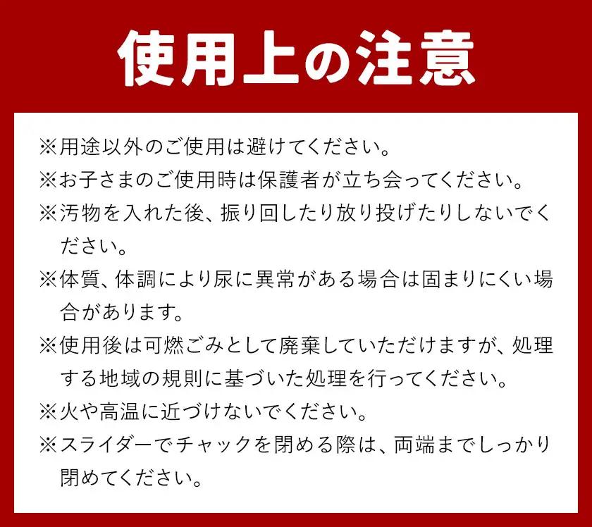 携帯レスキュートイレ 女性のために考えた防災 2セット 