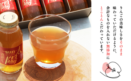 青森県産りんご100％！りんごジュース「太陽mini」180㎖　５本入【青森県 平川市 そと川りんご園】青森 青森県産 平川 ジュース リンゴジュース 林檎ジュース フルーツジュース 《hi-0053