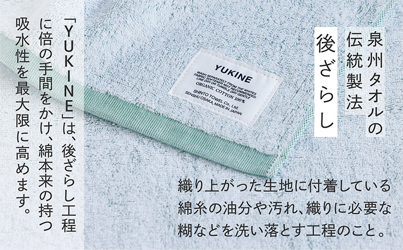 SHINTO TOWEL「ユキネ・バスタオル」midori（緑） オーガニックコットン100%