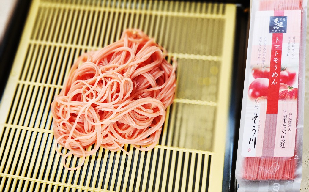 
            竹田3色そうめん （ トマト ） 3袋セット 計約270g（約90g×3袋）
          