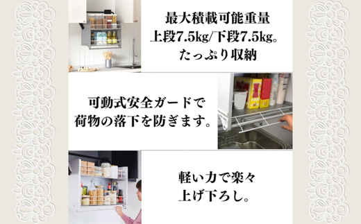 エレベスイング (W750) キッチン吊り戸棚用 昇降機構 キッチン収納 収納 大阪 河内長野市 送料無料_イメージ3