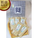 【ふるさと納税】山芋そば　15袋セット【麺 蕎麦　山芋　そば　15袋　セット　星野製麺　良質な山芋の粉を使い、地粉にこだわり、熱をかけずに乾燥させることにより風味豊かな蕎麦に仕上げました 栃木県 那須塩原市 】