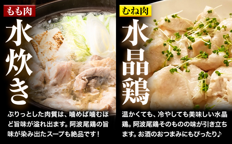 阿波尾鶏 鶏肉 もも肉 むね肉 セット 1.2kg 《3月下旬頃から出荷予定（土日祝除く)》鶏肉 もも もも肉 むね むね肉 お肉 鳥肉 とり肉 阿波尾鶏 地鶏 小分け 国産 徳島県産 唐揚げ アウト