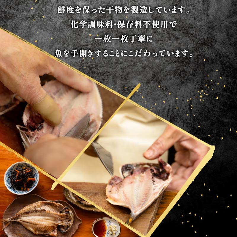 <下田湊マリンプロダクツ><規格品　下田加工>【特上】真あじ干物 　12枚入