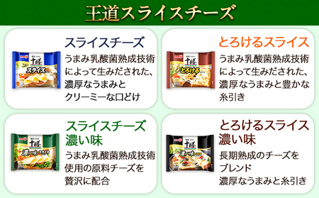 明治北海道十勝チーズセットK(6種) 計6個 本別町観光協会 《60日以内に出荷予定(土日祝除く)》詰め合わせ 食べ比べ 北海道 本別町 送料無料 チーズ 十勝 明治 乳製品 カマンベール スライスチ