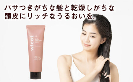 wicot 薬用スカルプセラム+スカルプ＆ヘアシャンプーモイストa＋スカルプ＆ヘアトリートメントモイスト+スカルプ＆ヘアオイル 糸島市 / 株式会社ピュール スカルプ シャンプー[AZA169]