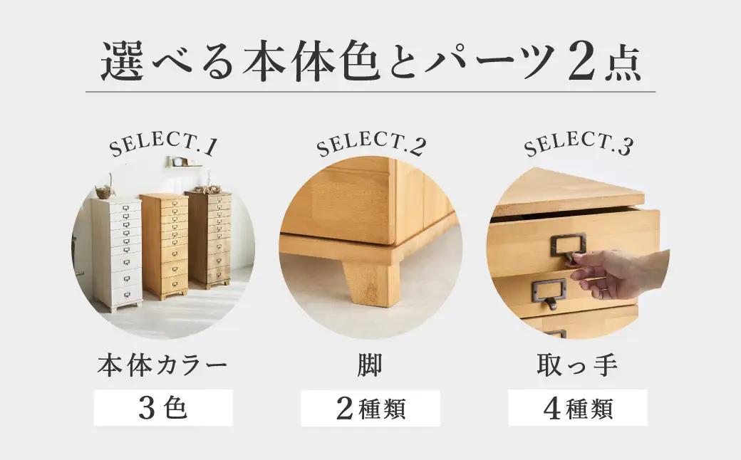 天然木チェスト 9段 B4サイズ ダークブラウン・キャスター・取っ手B(メタルアンティーク)