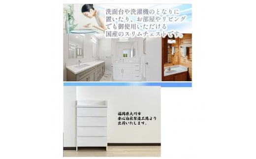 ランドリーチェスト スリム 薄型 奥行30 幅55 国産（Epel-エペル-）ランドリー収納 チェスト ランドリー 脱衣所 収納 棚