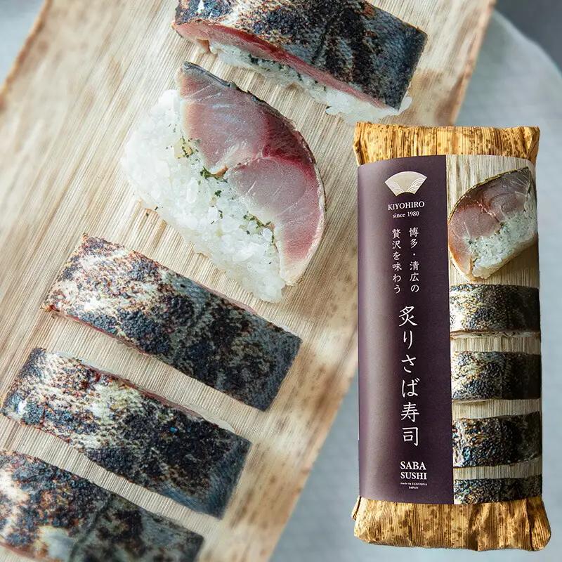 鯖寿司 清広食品 炙り3種 食べ比べ セット | 鯖寿司