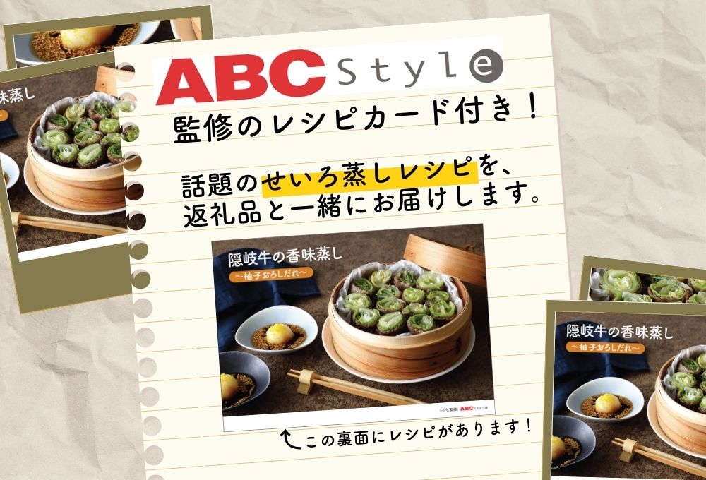 【幻の隠岐牛】ロース 上赤身 しゃぶしゃぶ用 500g 島育ちの本物のブランド黒毛和牛 せいろ蒸し レシピ付き ABCクッキング (隠岐牛 黒毛和牛 牛肉 肉 しゃぶしゃぶ A4 A5 ブランド牛 放