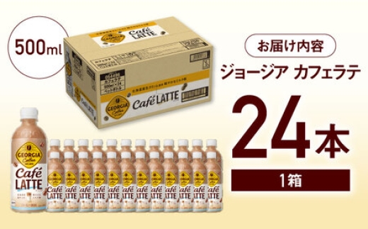 カフェラテ コーヒー ミルク 猿田彦珈琲 保存 常備 ストック ドリンク