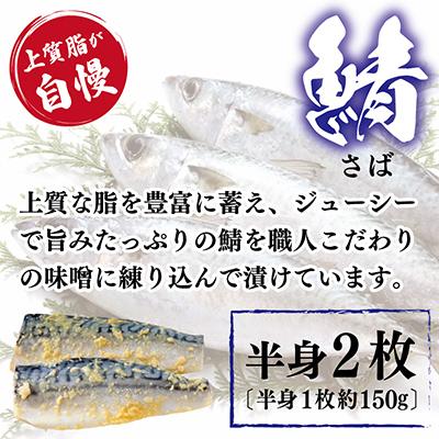 ふるさと納税 泉佐野市 【2025年10月下旬発送】 西京漬け 3種食べ比べセット(さば/さわら/ぶり) 030D164 |  | 01