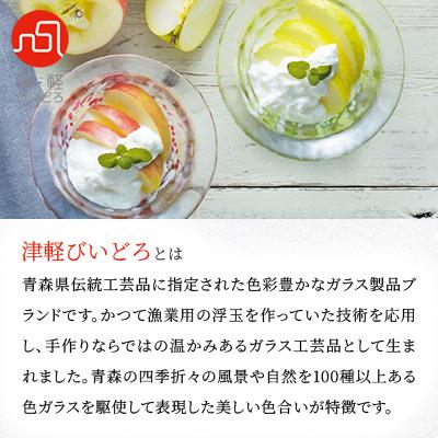 ふるさと納税 青森市 津軽びいどろ りんごフリーグラスペアセット |  | 03