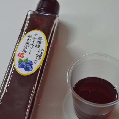 ふるさと納税 遠野市 【無濾過】 ブルーベリー 飲む果実酢 200ml 12本 道の奥ファーム 岩手県産 国産 |  | 01