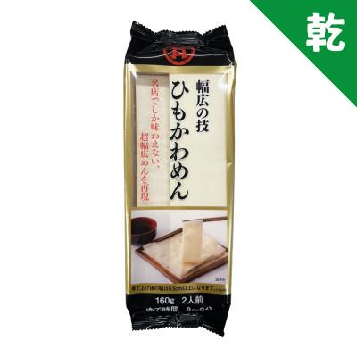 ふるさと納税 高松市 幅広の技　ひもかわめん24人前(160g×12袋) |  | 01