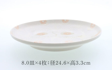 【美濃焼】ピュアハート 切立リム型 8.0皿 4点セット【カネ定製陶】[MEI216]