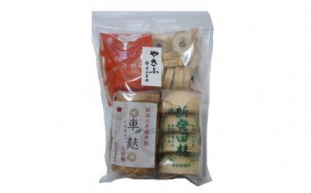麩 手やき麩3種詰合せ 麩 麩 麩 麩 麩 I60