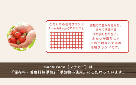 【 数量限定 】 いちごジャム（越後姫）　2種食べ比べセット　通常・クラッシュ　各100g　【machikago（マチカゴ）】