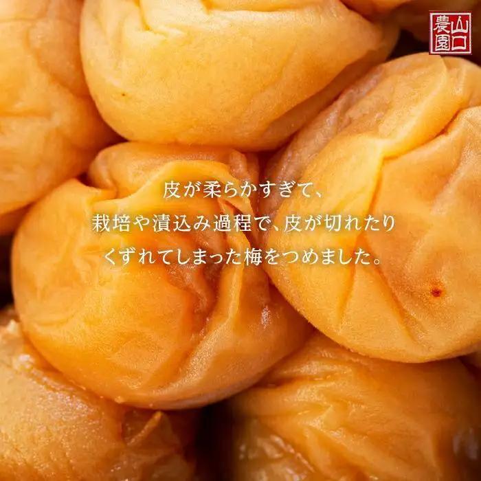完熟南高梅使用　くずれ梅　うす塩熊野梅干1.5kg（500ｇ×3）まろやか仕立て（塩分10％）【訳あり】