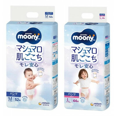 【ふるさと納税】ユニ・チャーム　ムーニーマン　M・Lサイズセット　女の子用【複数個口で配送】【4081171】